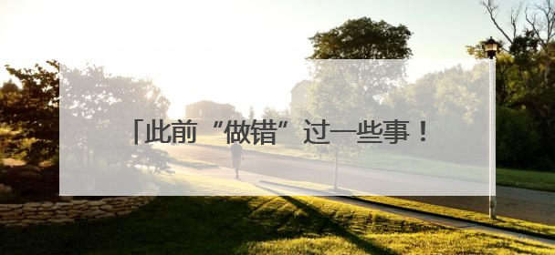 此前“做错”过一些事！卫龙董事长刘卫平：未来要把传统美食亲民娱乐化